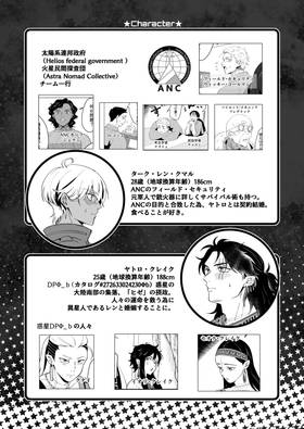 Read MOSIR-37_1  1 Page 3 in Japanese