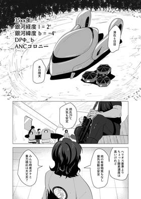 Read MOSIR-37_1  1 Page 5 in Japanese