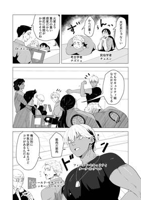 Read MOSIR-37_1  1 Page 6 in Japanese