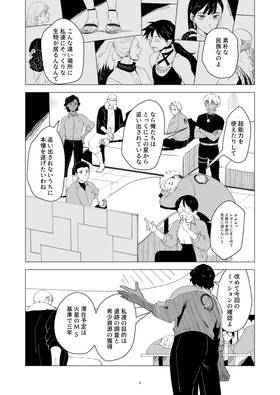 Read MOSIR-37_1  1 Page 8 in Japanese