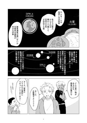 Read MOSIR-37_1  1 Page 9 in Japanese