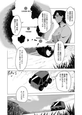 Read MOSIR-37_1  1 Page 10 in Japanese