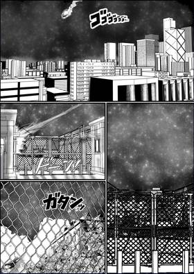 Read Atarashi Jinrui Part 1  1 Page 3 in Spanish
