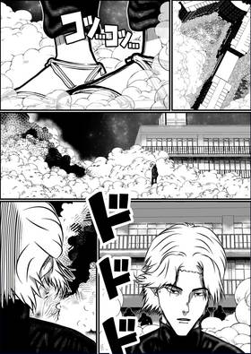 Read Atarashi Jinrui Part 1  1 Page 4 in Spanish