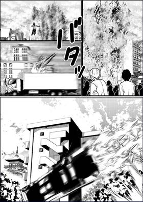 Read Atarashi Jinrui Part 1  1 Page 7 in Spanish