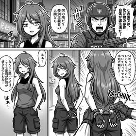 Read 化物界：複数の世界を巡る旅  1 Page 4 in Japanese