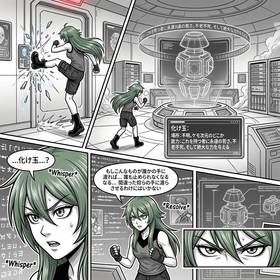 Read 化物界：複数の世界を巡る旅  1 Page 7 in Japanese