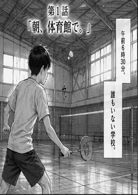 朝、体育館で。