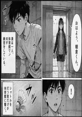 Read 『雨上がりのコート』  1 Page 2 in English