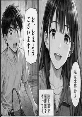 Read 『雨上がりのコート』  1 Page 3 in English