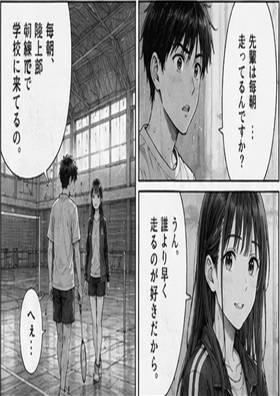 Read 『雨上がりのコート』  1 Page 4 in English