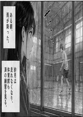 Read 『雨上がりのコート』  1 Page 5 in English
