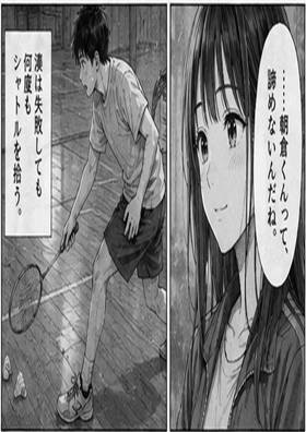 Read 『雨上がりのコート』  1 Page 6 in English