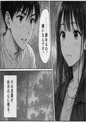 Read 『雨上がりのコート』  1 Page 7 in English