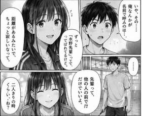 Read 『雨上がりのコート』  2 Page 2 in English