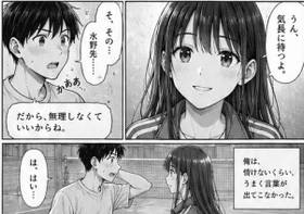 Read 『雨上がりのコート』  2 Page 3 in English