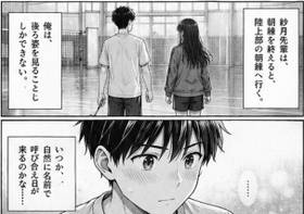 Read 『雨上がりのコート』  2 Page 4 in English