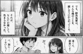 Read 『雨上がりのコート』  2 Page 6 in English