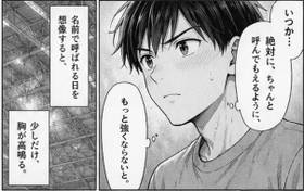 Read 『雨上がりのコート』  2 Page 7 in English