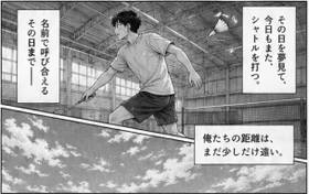 Read 『雨上がりのコート』  2 Page 8 in English