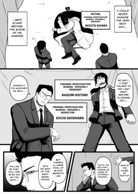 Read S.C.D.: Tokyo Metropolitan Police Special Cases Division  1 Page 3 in English