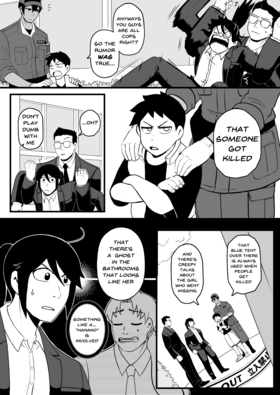Read S.C.D.: Tokyo Metropolitan Police Special Cases Division  2 Page 1 in English