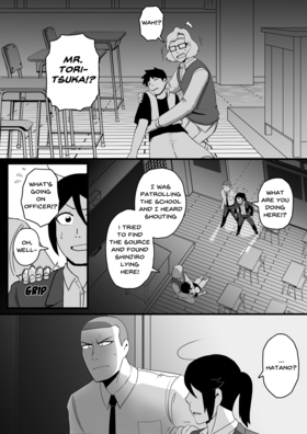 Read S.C.D.: Tokyo Metropolitan Police Special Cases Division  5 Page 2 in English
