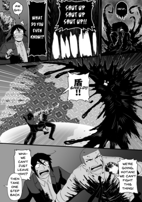 Read S.C.D.: Tokyo Metropolitan Police Special Cases Division  7 Page 1 in English