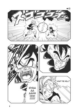 Read Dragon Ball - Saga Marina.  1 Page 7 in English