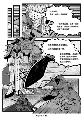 Read 半獣騎士  1 Page 3 in Romanian