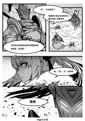 Read 半獣騎士  1 Page 4 in Romanian