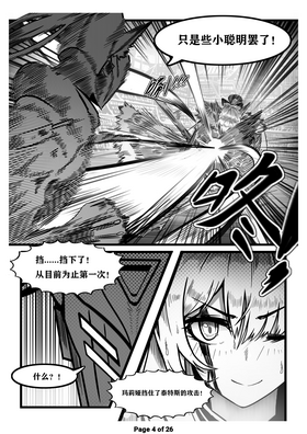 Read 半獣騎士  1 Page 5 in Romanian