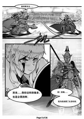 Read 半獣騎士  1 Page 7 in Romanian