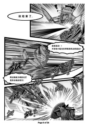 Read 半獣騎士  1 Page 6 in Romanian