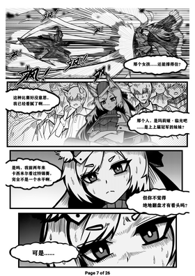 Read 半獣騎士  1 Page 8 in Romanian