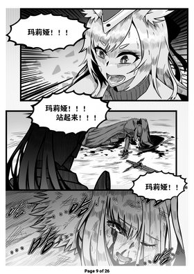 Read 半獣騎士  1 Page 10 in Romanian