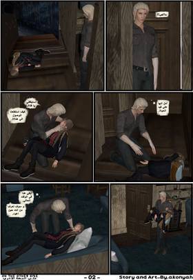 Read The Other Side  1 Page 3 in Arabic