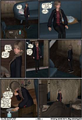 Read The Other Side  1 Page 5 in Arabic