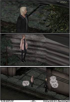 Read The Other Side  2 Page 2 in Arabic
