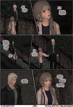 Read The Other Side  2 Page 4 in Arabic