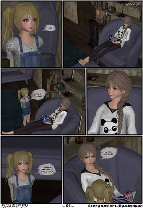 Read The Other Side  3 Page 2 in Arabic
