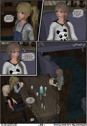 Read The Other Side  3 Page 3 in Arabic