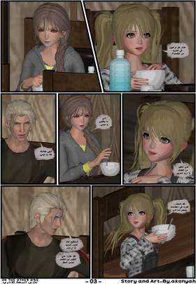 Read The Other Side  3 Page 4 in Arabic