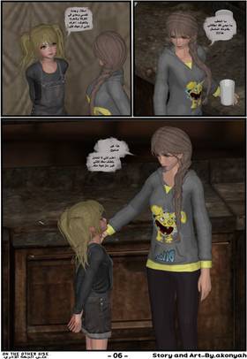 Read The Other Side  3 Page 7 in Arabic