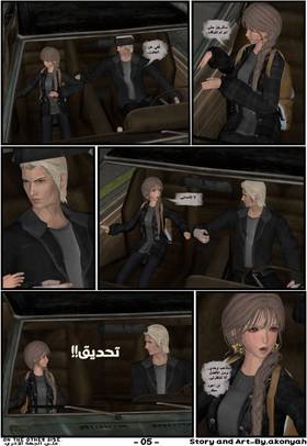 Read The Other Side  4 Page 6 in Arabic