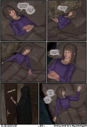 Read The Other Side  5 Page 8 in Arabic