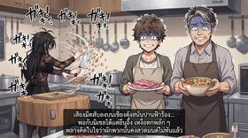 Read Deadly Devotion-รักคลั่งล่า  8 Page 2 in Thai