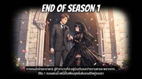 Read Deadly Devotion-รักคลั่งล่า  9 Page 5 in Thai