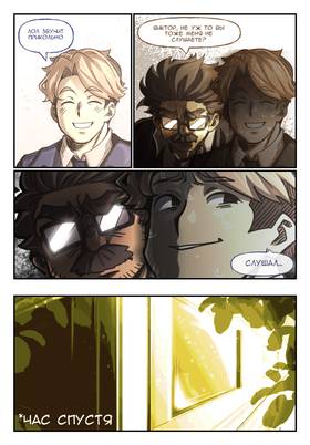 Read Buy an elephant  1 Page 5 in Russian