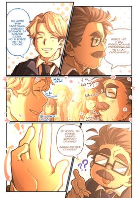 Read Buy an elephant  1 Page 2 in Russian